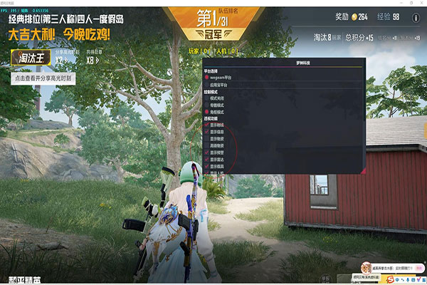 CF辅助准星关闭软件效果